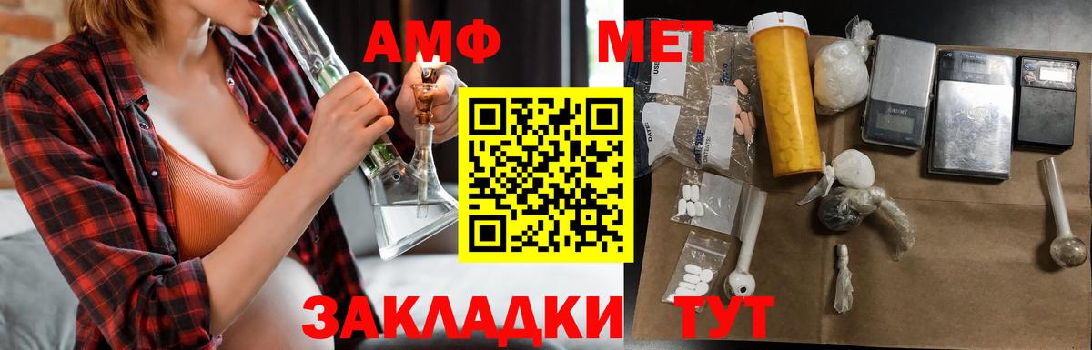 АМФЕТАМИН 98% Сафоново