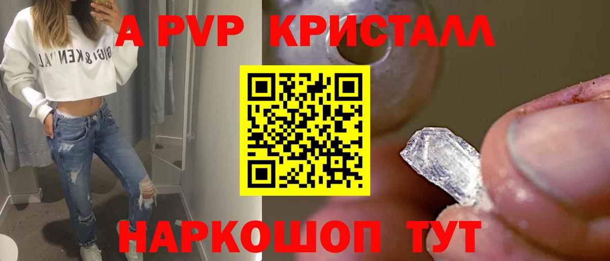 А ПВП VHQ  A-PVP СК  Сафоново  Вход с VPN  купить наркотик  Alfa_PVP VHQ 