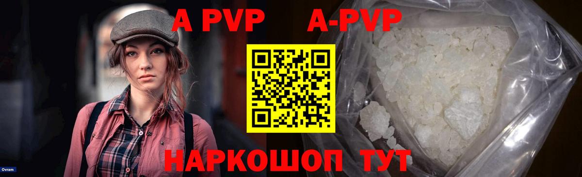 Alpha-PVP СК Сафоново