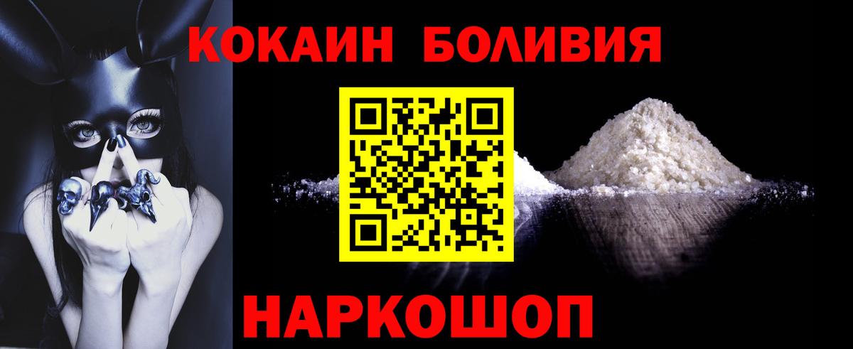 COCAIN  Вход с VPN  Сафоново  КОКАИН Columbia  КОКАИН Columbia 