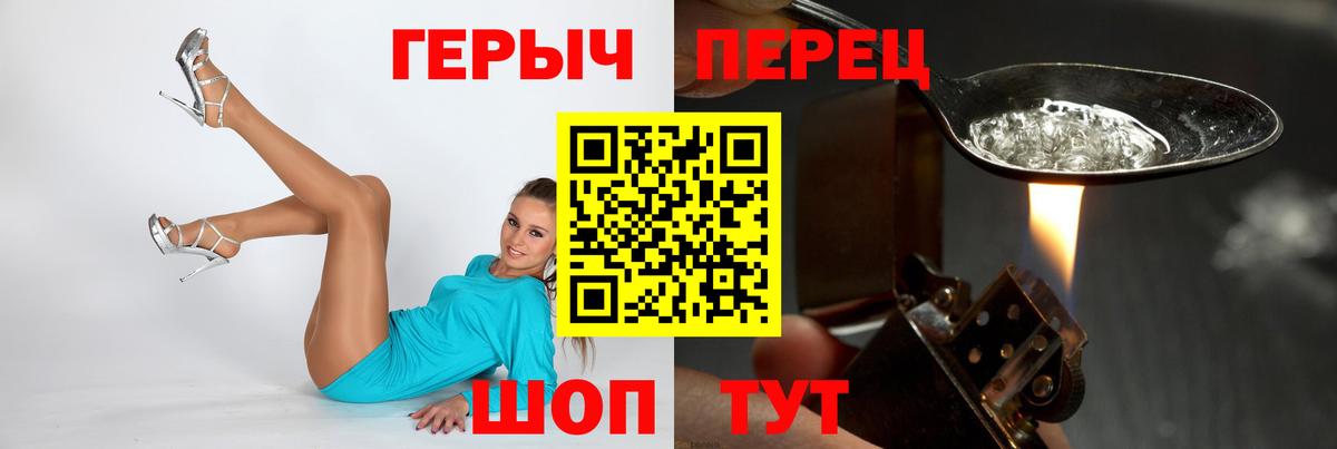 Сафоново  Героин афганец  ГЕРОИН  Вход с VPN 
