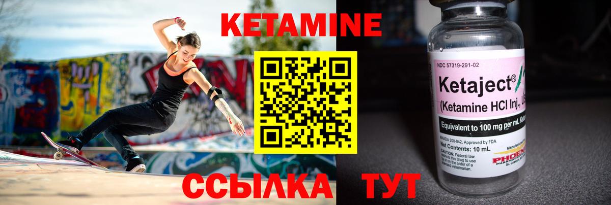Сафоново  КЕТАМИН VHQ  Вход с VPN 