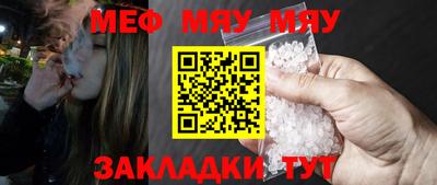 меф Бузулук