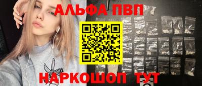 ALPHA PVP Будённовск