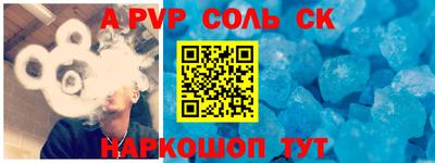 ALPHA PVP Будённовск