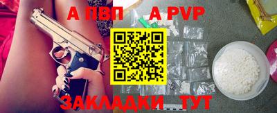 ALPHA PVP Будённовск