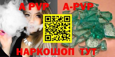 ALPHA PVP Будённовск