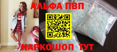 ALPHA PVP Будённовск