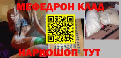 меф Бузулук