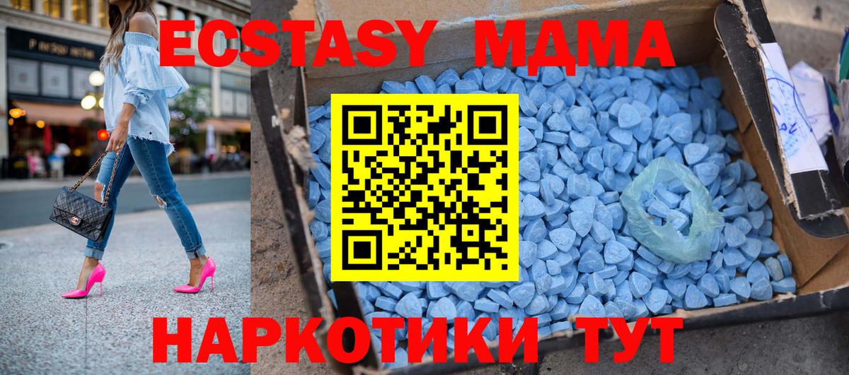 Сафоново  MDMA кристаллы  MDMA Molly  Вход с VPN 