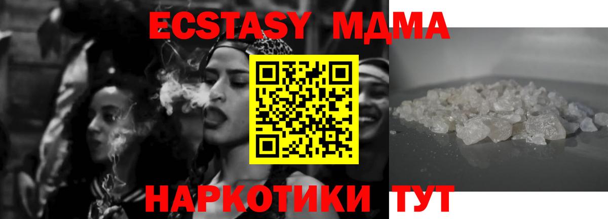МДМА VHQ Сафоново
