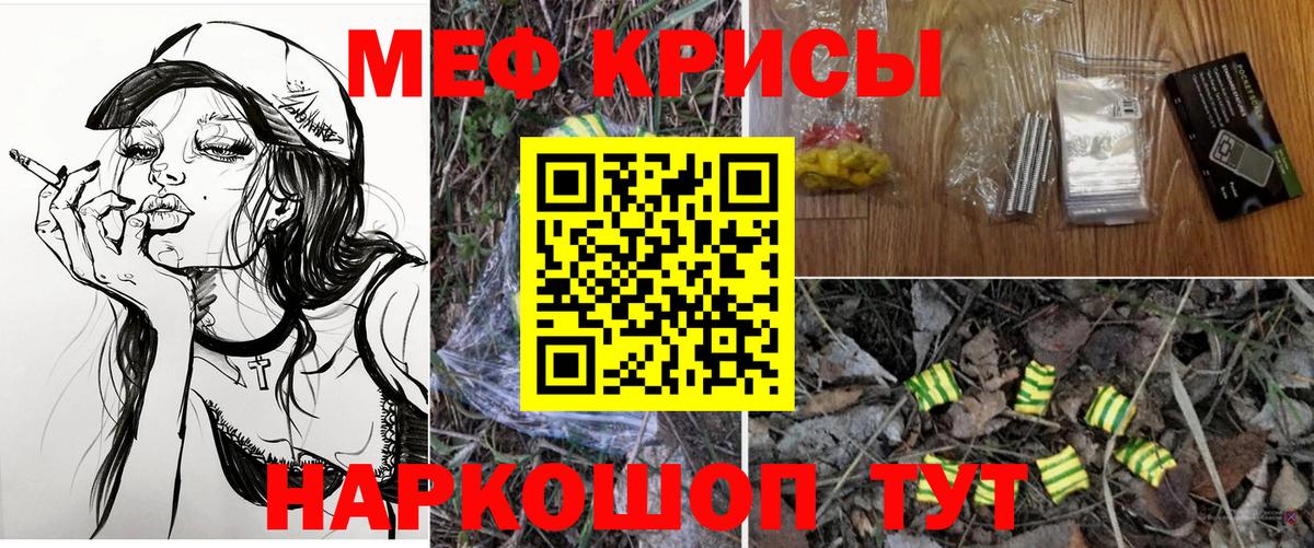 Сафоново  Мефедрон  Вход с VPN  МЕФ мука  Меф 