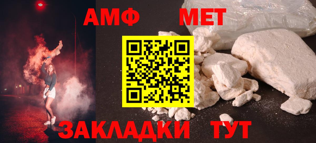 МЕТАМФЕТАМИН мет  Вход с VPN  МЕТАМФЕТАМИН мет  МЕТАМФЕТАМИН  Сафоново 