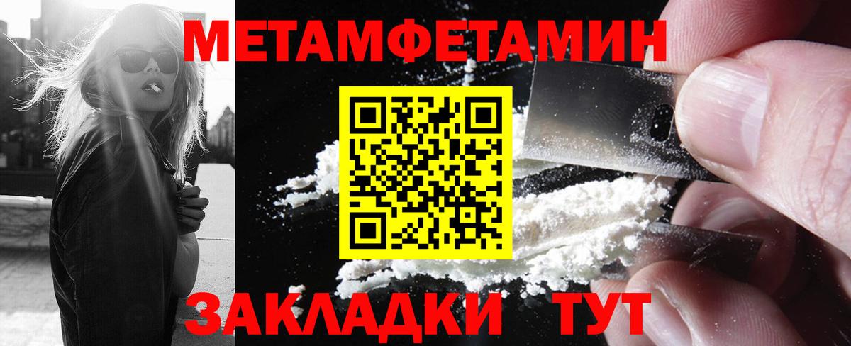 Первитин мет Сафоново