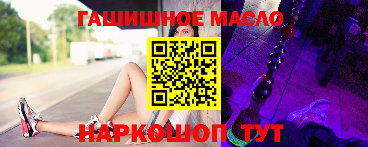 ТГК жижа  Вход с VPN  Дистиллят ТГК концентрат  Сафоново 