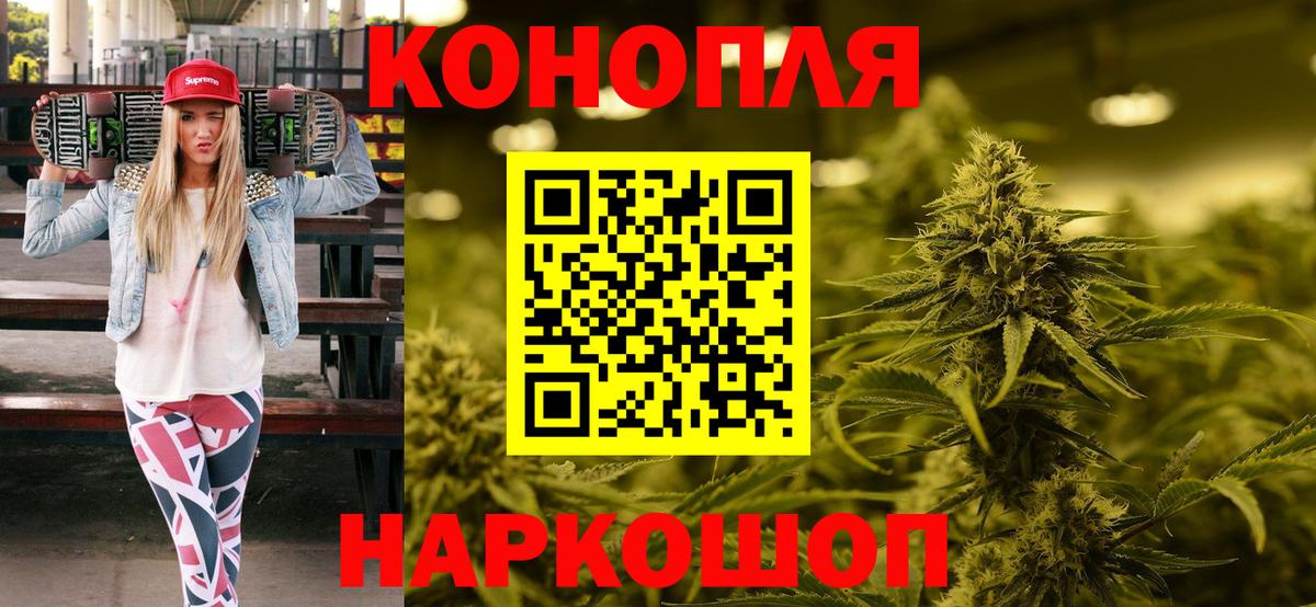 МАРИХУАНА семена  Каннабис SATIVA & INDICA  Сафоново  Вход с VPN  Бошки марихуана AK-47 